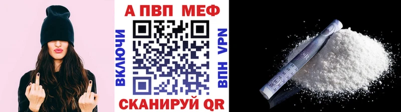 Альфа ПВП кристаллы  МЕГА маркетплейс  Большой Камень  наркота 