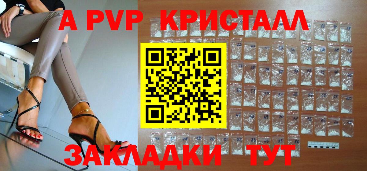 A-PVP СК Большой Камень