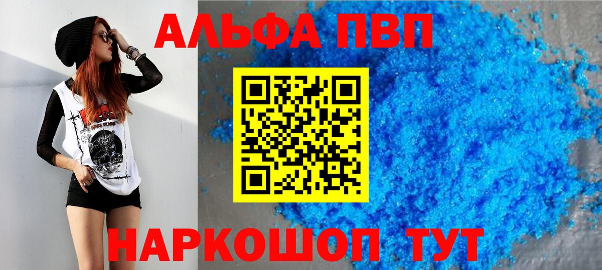 Alpha PVP  Alpha-PVP крисы CK  Большой Камень  Вход с VPN  А ПВП кристаллы  APVP VHQ 