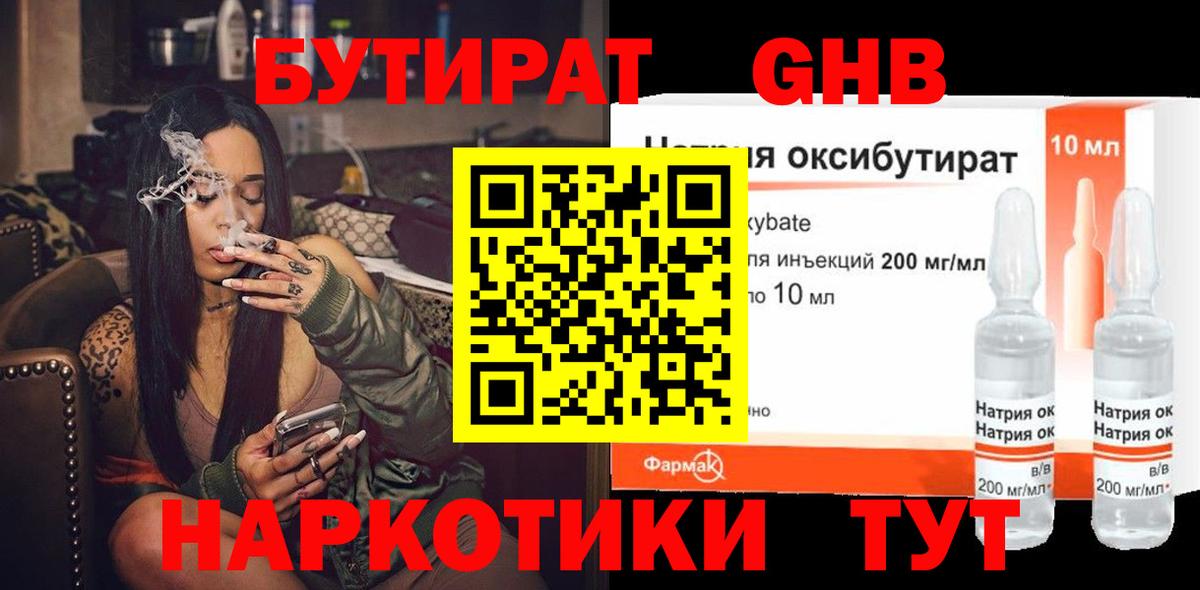 Большой Камень  Бутират вода  Вход с VPN 
