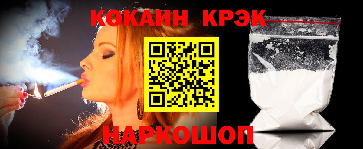 Кокаин  Вход с VPN  Кокаин 97%  Большой Камень  Кокаин Перу 