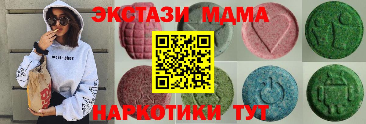 где продают наркотики  Экстази круглые  Вход с VPN  ЭКСТАЗИ  Экстази 280 MDMA  Большой Камень 
