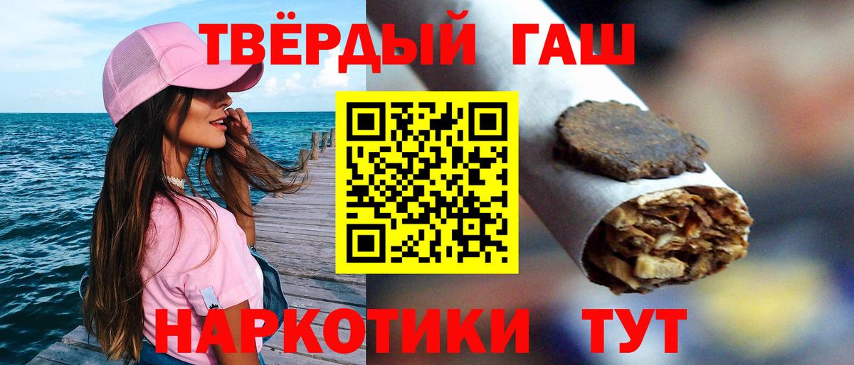 ГАШ  Гашиш индика сатива  Гашиш VHQ  Вход с VPN  Большой Камень 