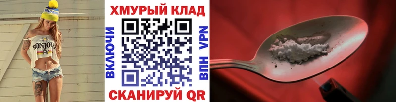 ГЕРОИН белый  купить наркоту  Большой Камень 
