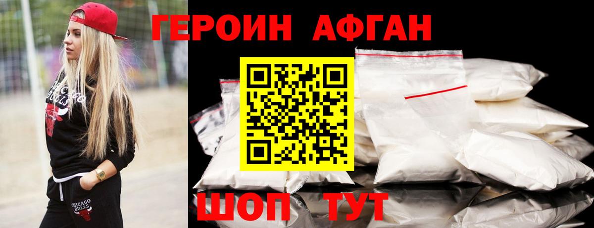 Большой Камень  ГЕРОИН гречка  Вход с VPN 