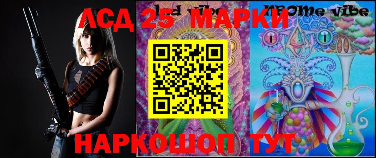 Лсд 25 экстази ecstasy  Вход с VPN  LSD-25 экстази  Большой Камень 
