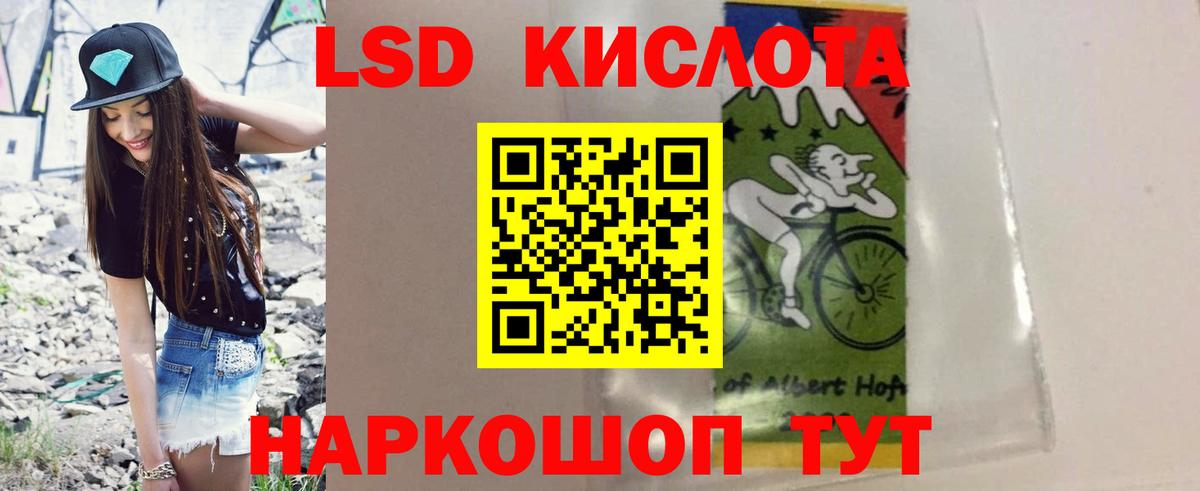 ЛСД экстази кислота Большой Камень