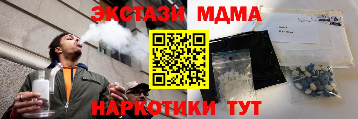 Большой Камень  МДМА молли  MDMA кристаллы  Вход с VPN 