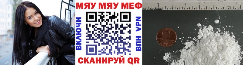 Меф кристаллы Большой Камень