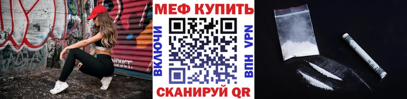 Меф мяу мяу  Большой Камень 