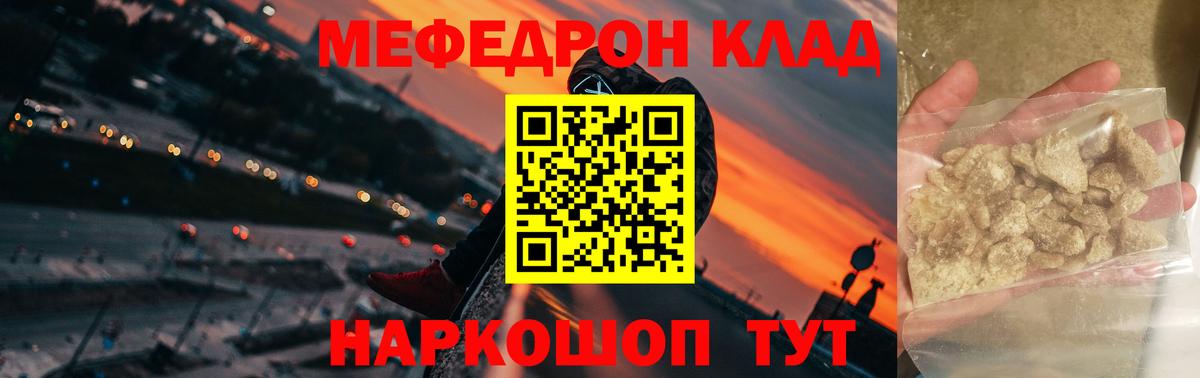 Меф  МЕФ  Меф VHQ  Большой Камень  Вход с VPN  Меф мука 