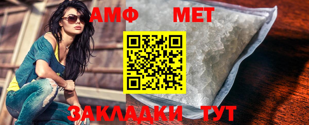 МЕТАМФЕТАМИН Декстрометамфетамин 99.9% Большой Камень