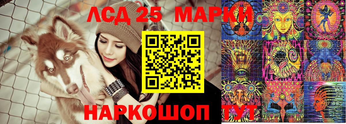 Большой Камень  Марки 25I-NBOMe 1,8мг  продажа наркотиков  Вход с VPN  Марки 25I-NBOMe 1,8мг 